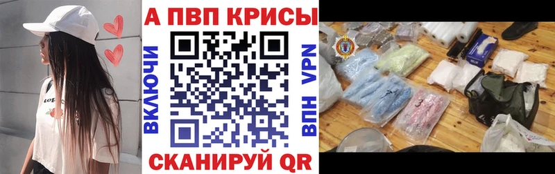 Alpha PVP СК КРИС  Купить закладки  Бокситогорск 