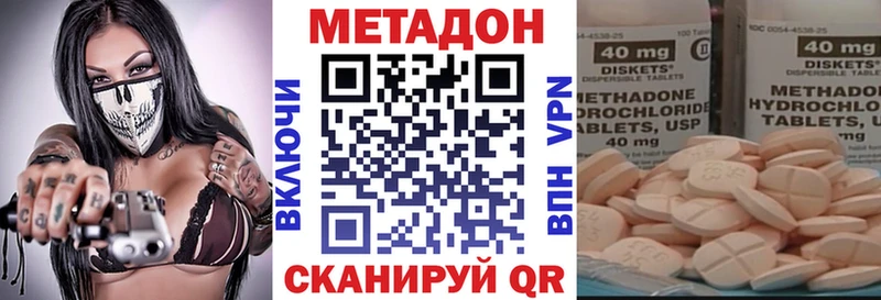 Купить где  Бокситогорск  Метадон VHQ 